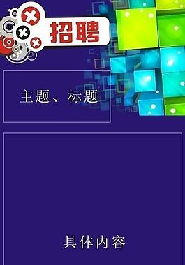 藍色易拉寶模板圖片