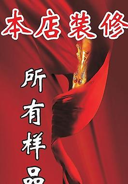特價易拉寶畫面圖片