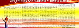 稅務(wù)局宣傳欄圖片