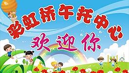 幼兒園招牌圖片