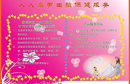 社會(huì)居委會(huì)海報(bào)圖片