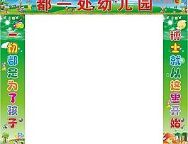 幼儿园图片