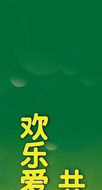 背景設(shè)計(jì)圖片