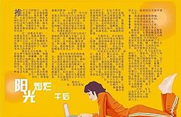 阳光午后海报图片