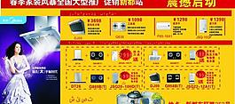 美的廣告圖片