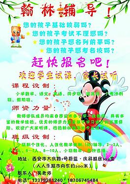 幼兒園展架圖片