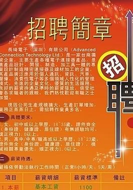 招聘展架圖片
