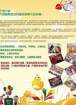 幼兒園海報圖片