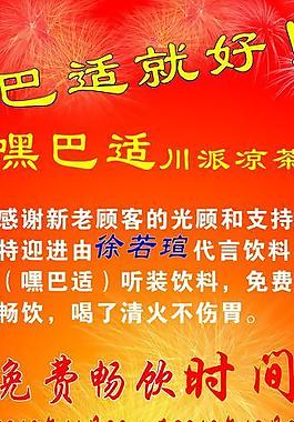 涼菜 展架圖片