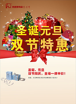 圣誕 元旦矢量素材