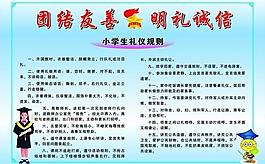 團結友善明禮誠信圖片