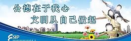 文明城市圖片