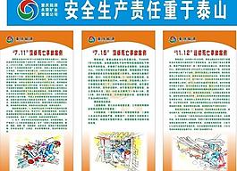 煤礦安全事故案列圖片