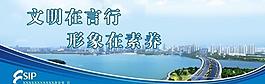 文明城市圖片