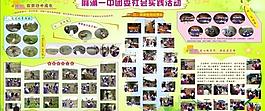 社會實踐活動圖片