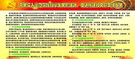板報圖片