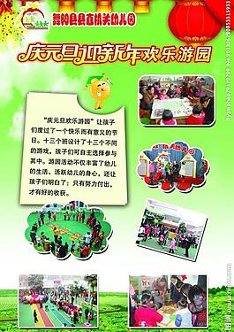 慶元旦剪影圖片