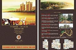 房地產(chǎn)廣告海報(bào)圖片