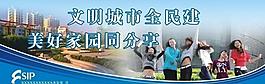 文明城市圖片