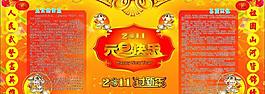 慶元旦圖片