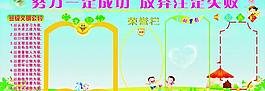 學(xué)習(xí)園地圖片