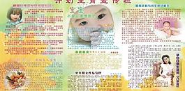 健康教育宣傳欄圖片