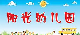 幼兒園圖片