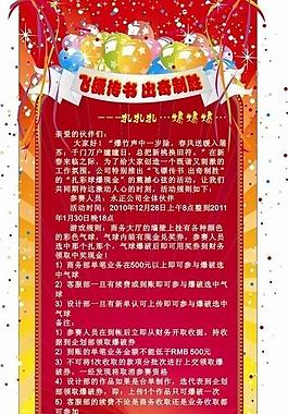 年末活動展架圖片