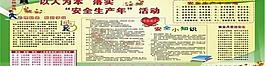 安全生產活動宣傳圖片