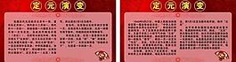 元旦宣传栏图片