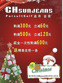 圣誕節(jié)海報圖片
