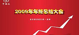 年终会背景板图片