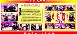 企業(yè)文化宣傳欄圖片