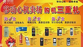 手機(jī)海報(bào)圖片