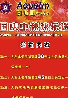 中秋節(jié)展架圖片
