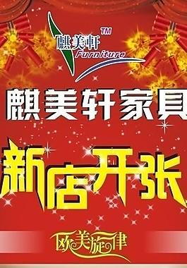 家居 x展架圖片