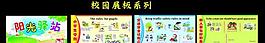小学生守则图片