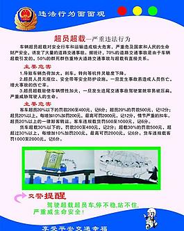 交警隊圖片