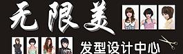 發(fā)型設(shè)計(jì)圖片