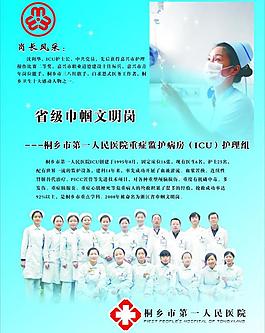 醫院巾幗文明圖片
