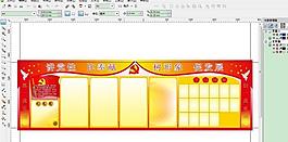 黨建圖片