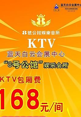 ktv 易拉寶圖片