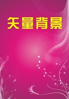 矢量背景圖片