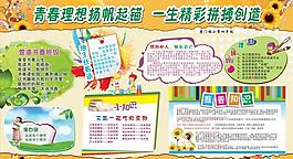 小學(xué)四年級圖片
