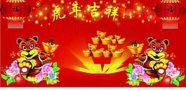 虎年吉祥圖片