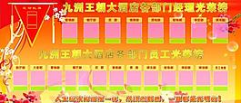 光榮榜圖片
