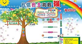 烏龜石小學二年級圖片