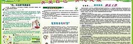 關(guān)愛健康圖片