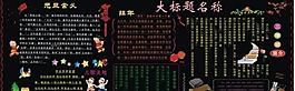 兒童黑板報圖片