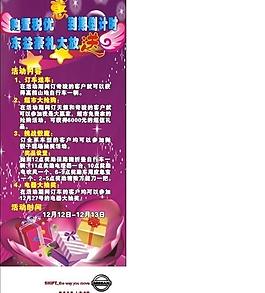 易拉宝模板图片